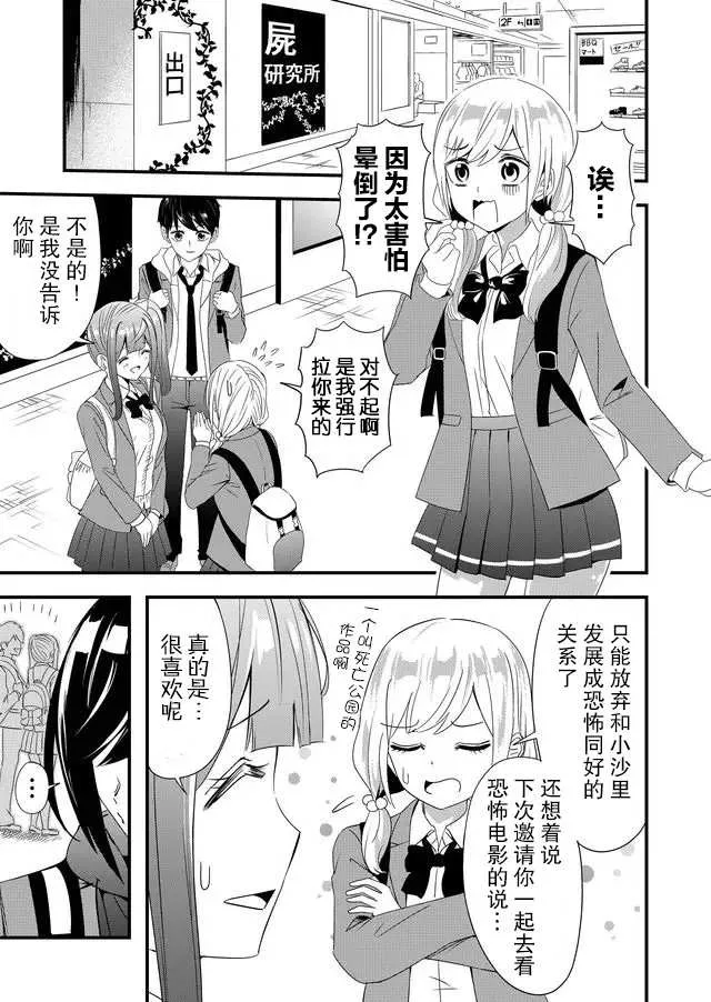 8话 第15页