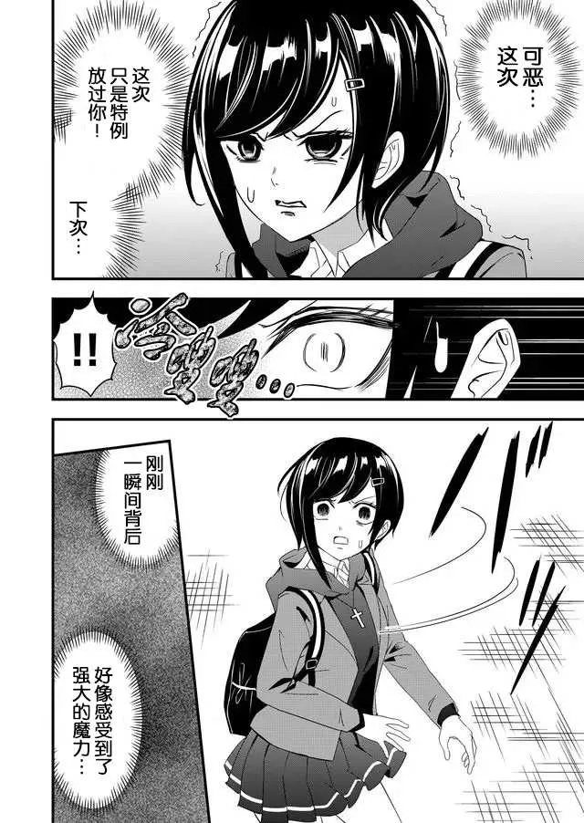 8话 第16页