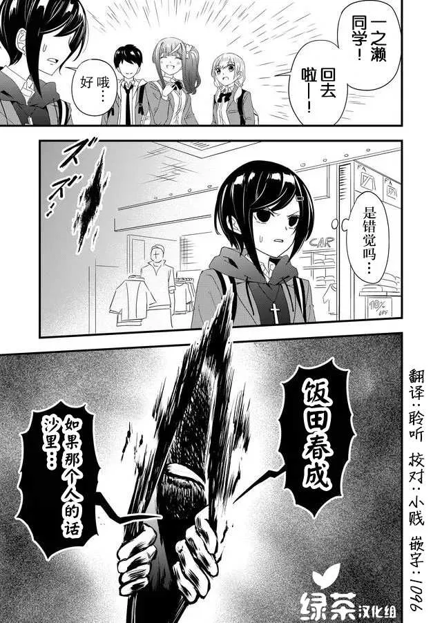 8话 第17页