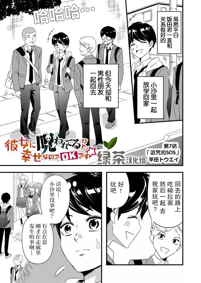 7话 第1页