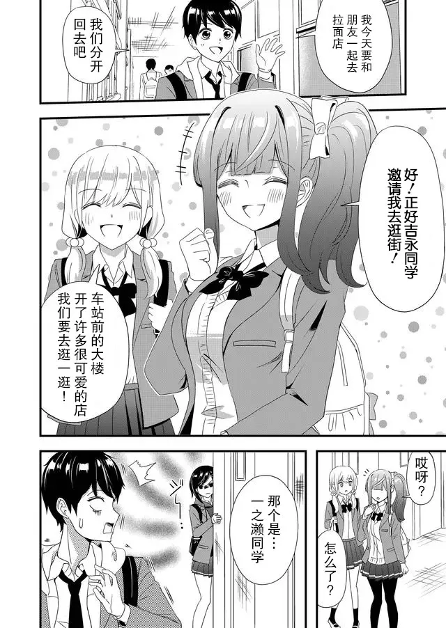 7话 第2页
