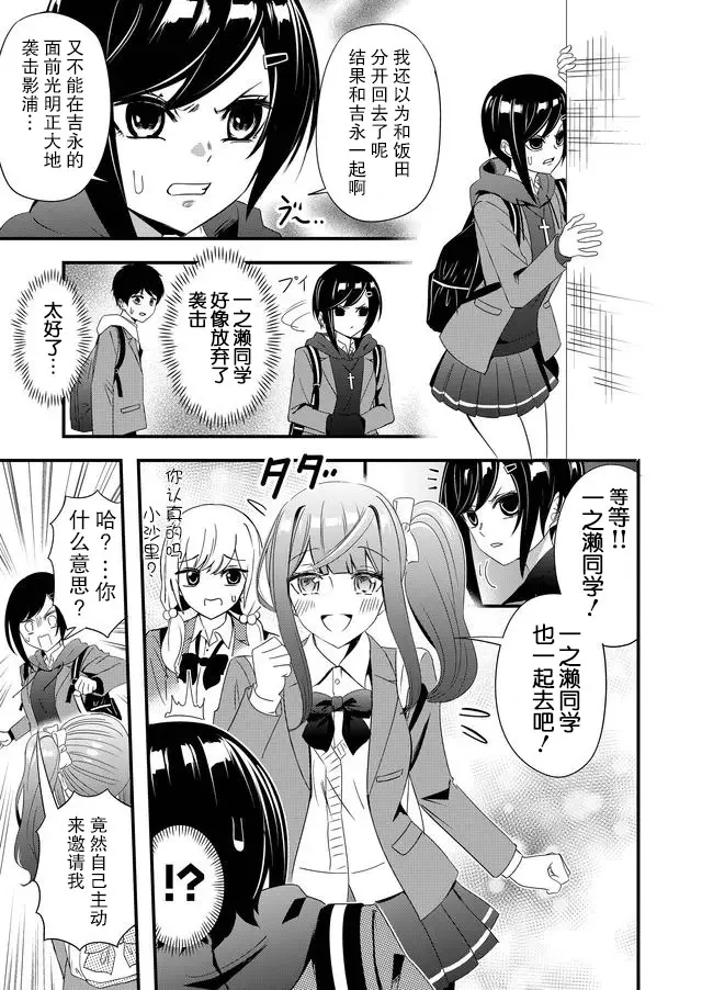 7话 第3页
