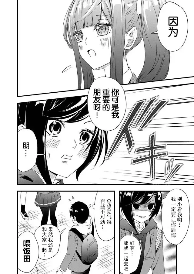 7话 第4页