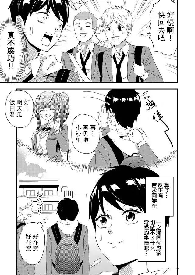 7话 第5页