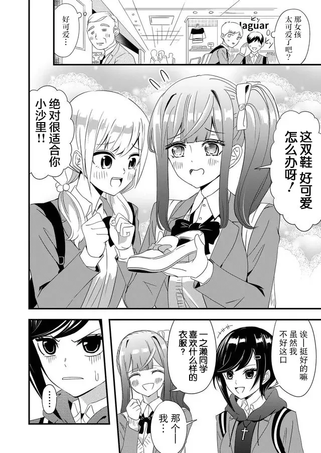 7话 第6页