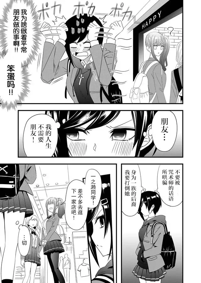 7话 第7页