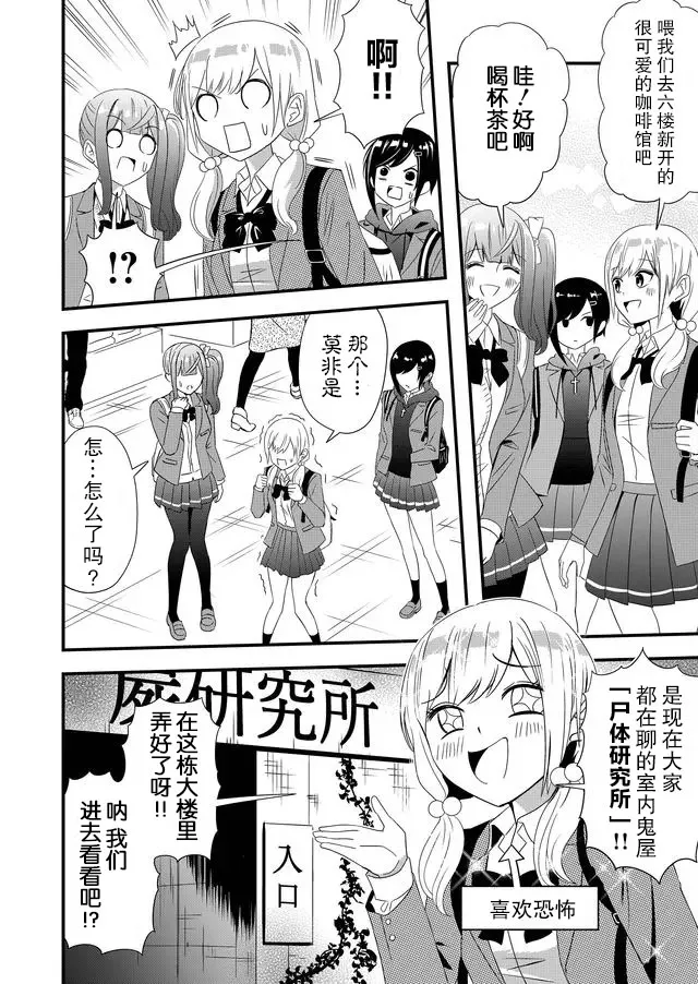 7话 第8页