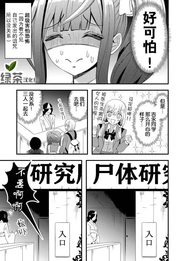 7话 第9页