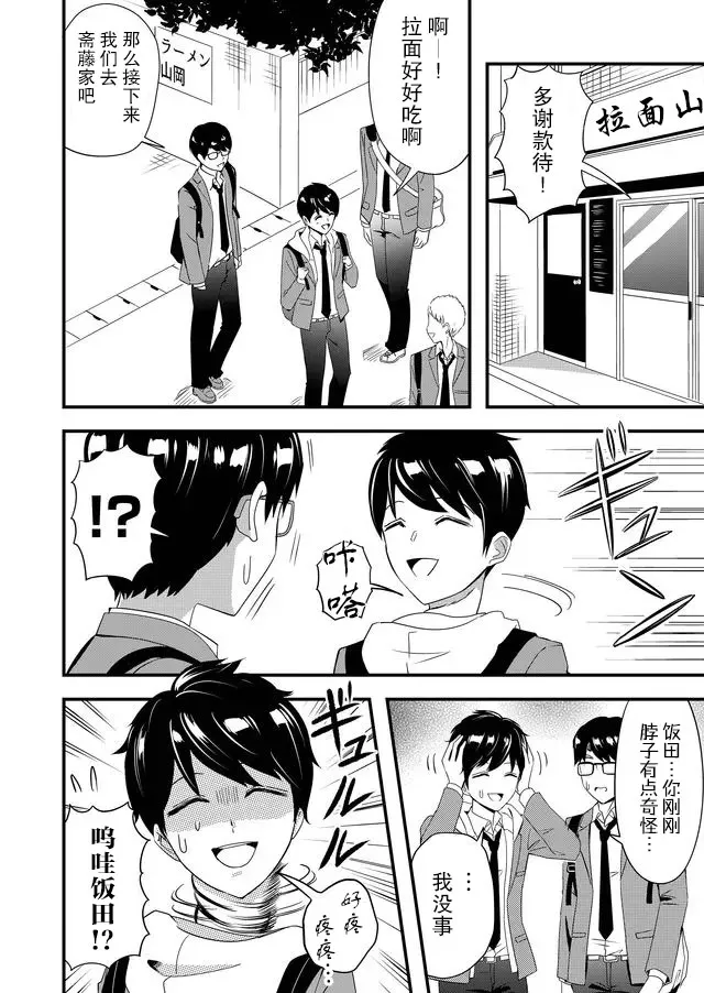 7话 第10页