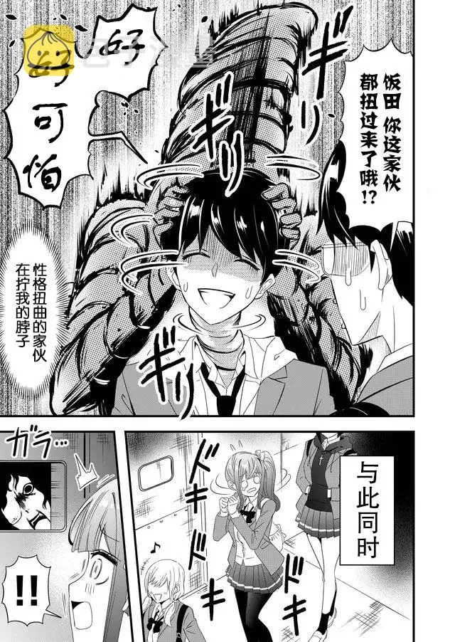 7话 第11页