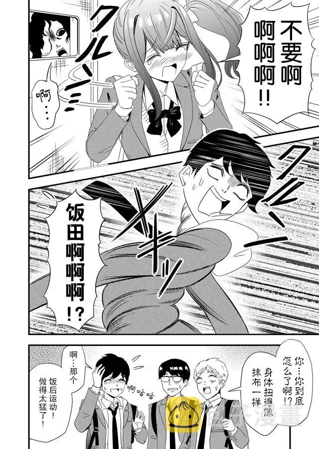 7话 第12页