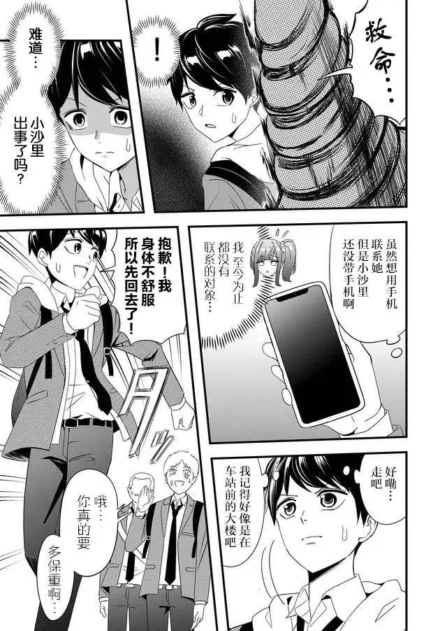 7话 第13页