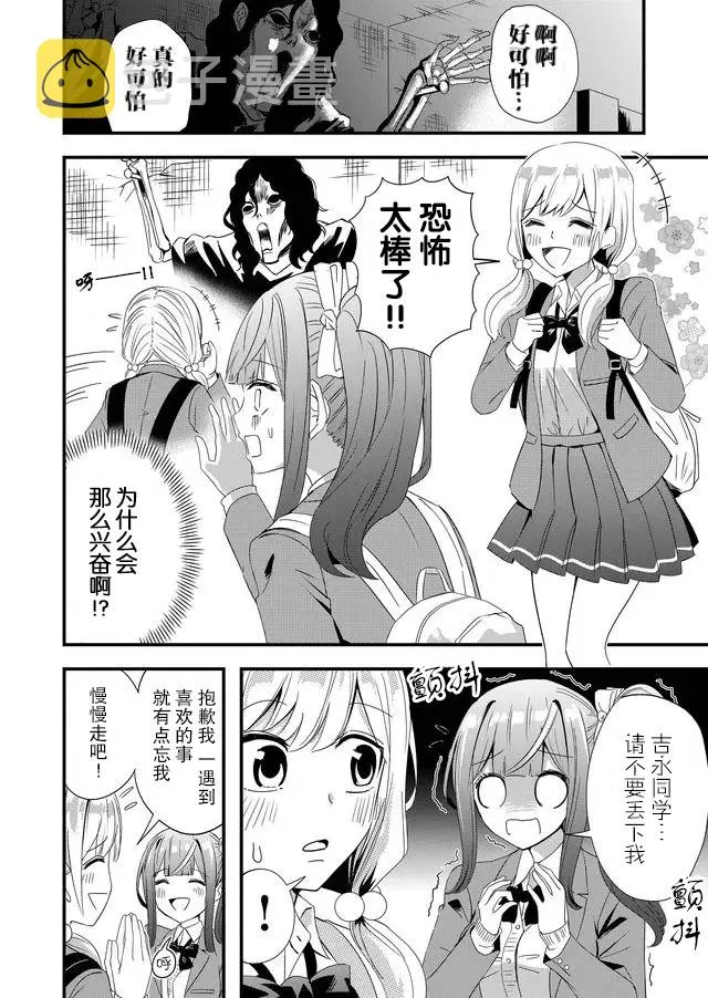 7话 第14页