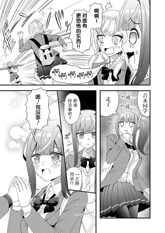 7话 第15页