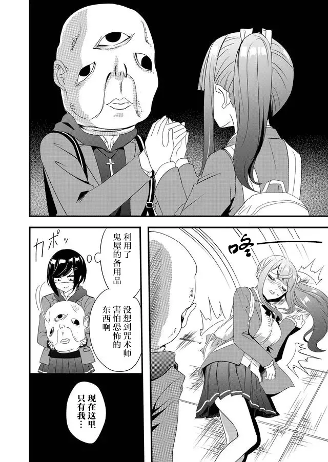 7话 第16页