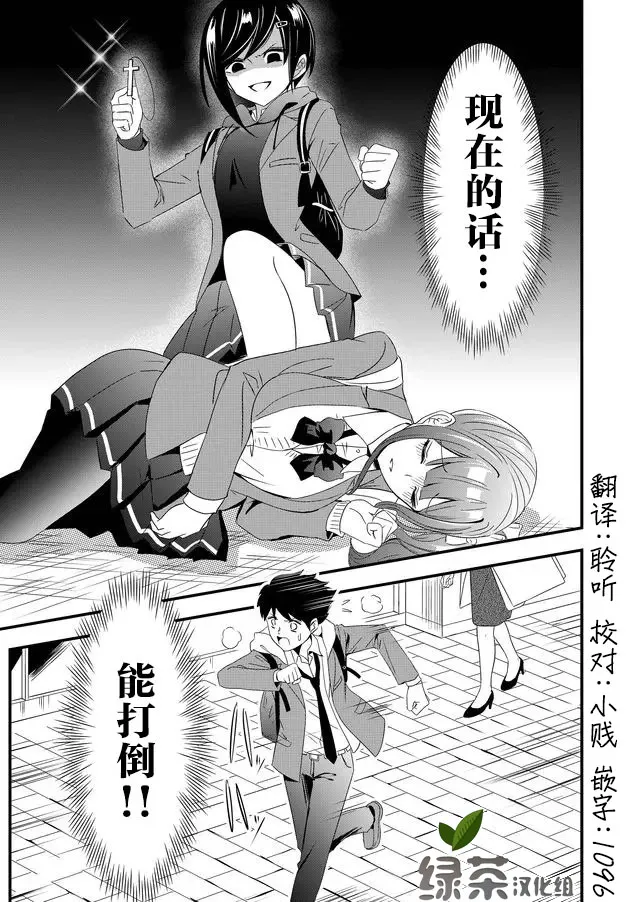 7话 第17页