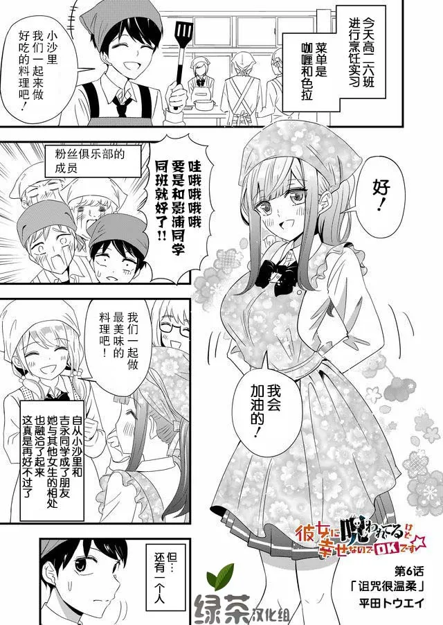6话 第1页