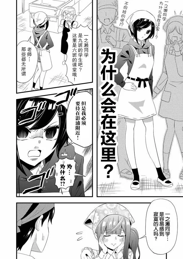 6话 第2页