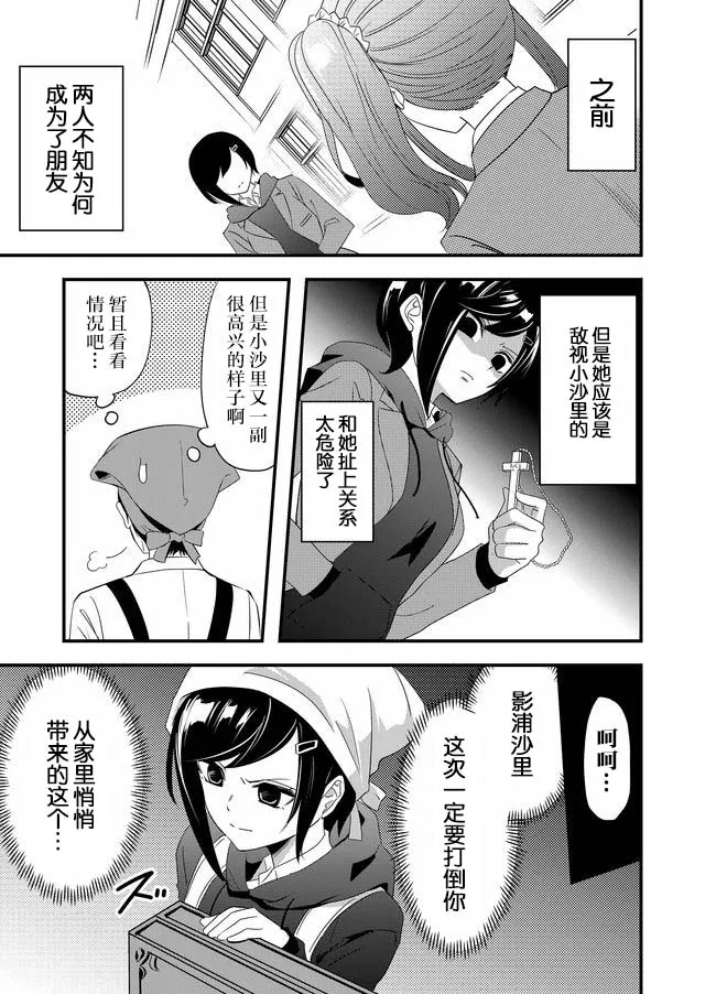 6话 第3页