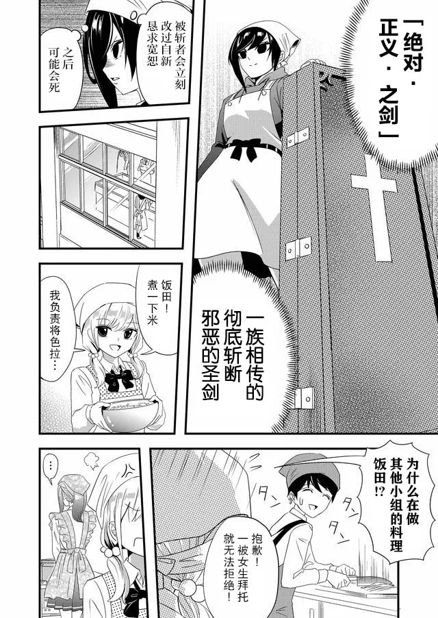 6话 第4页