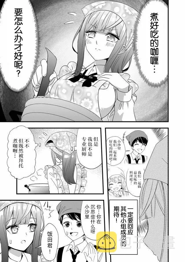 6话 第5页