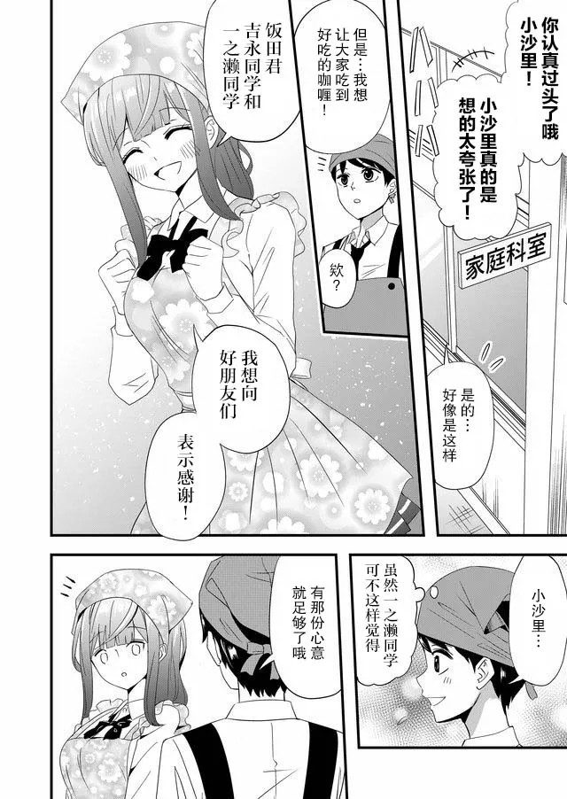 6话 第6页