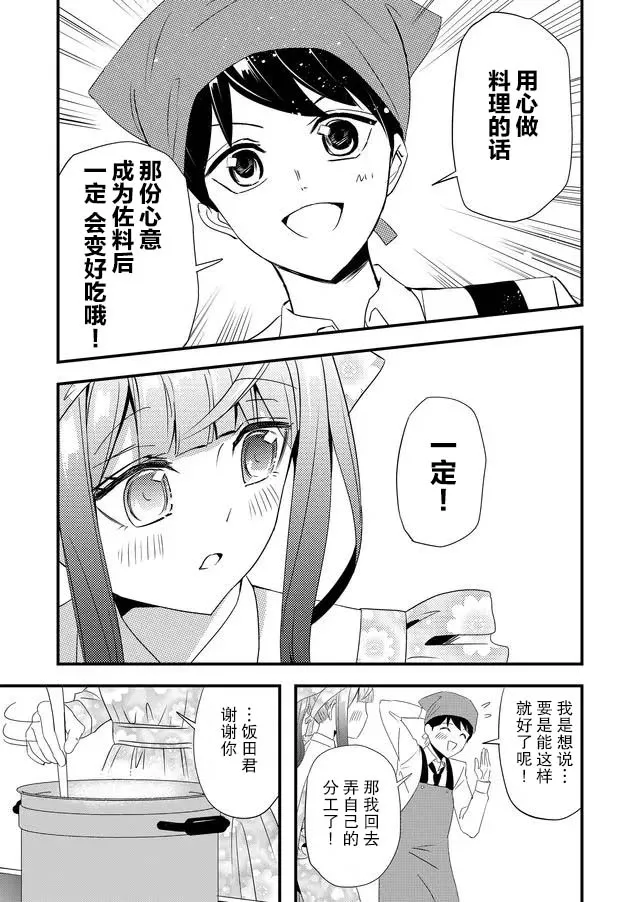 6话 第7页