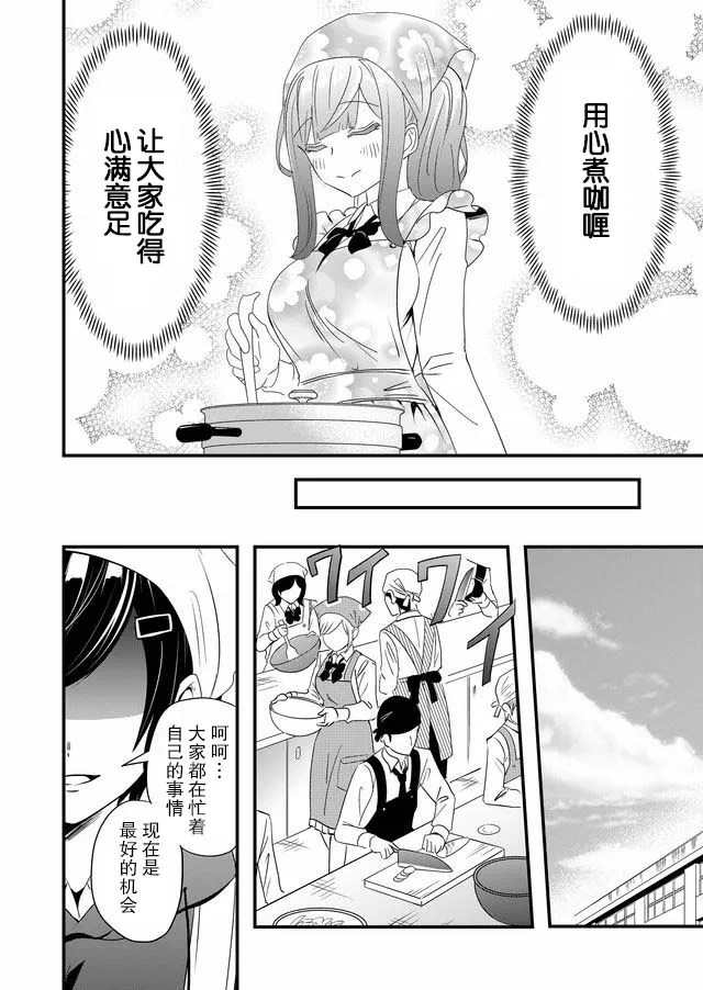 6话 第8页
