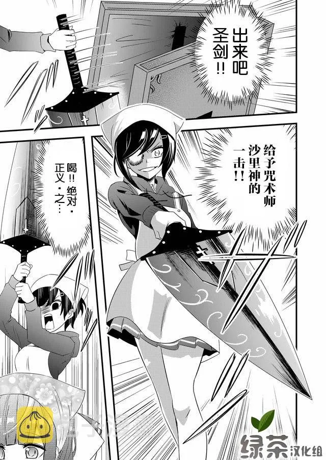 6话 第9页