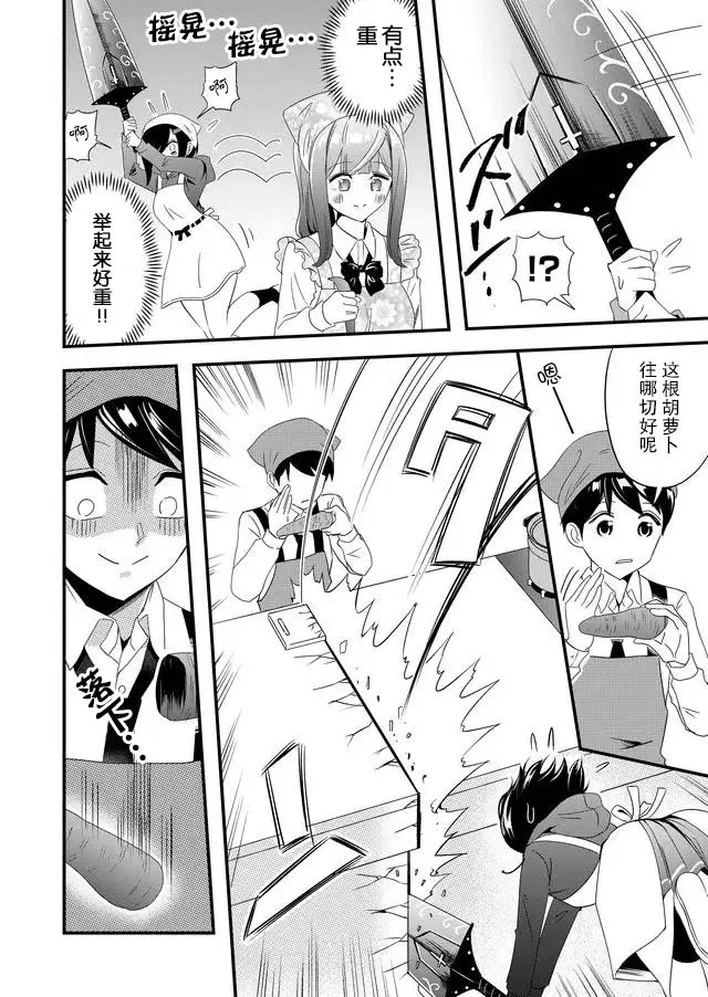 6话 第10页