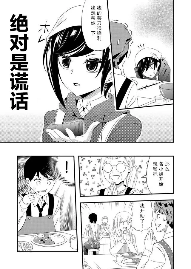 6话 第11页