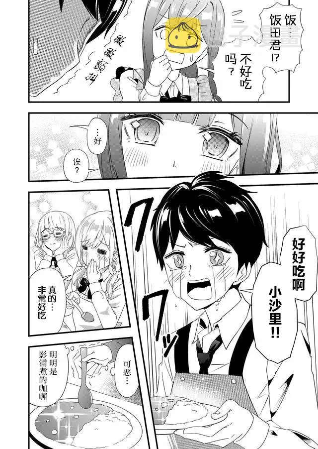 6话 第12页