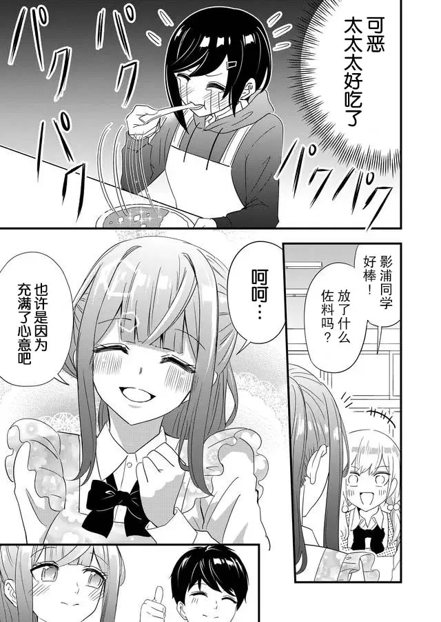 6话 第13页