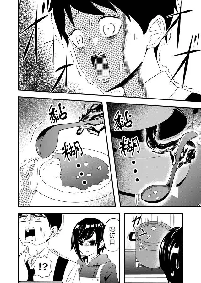 6话 第16页