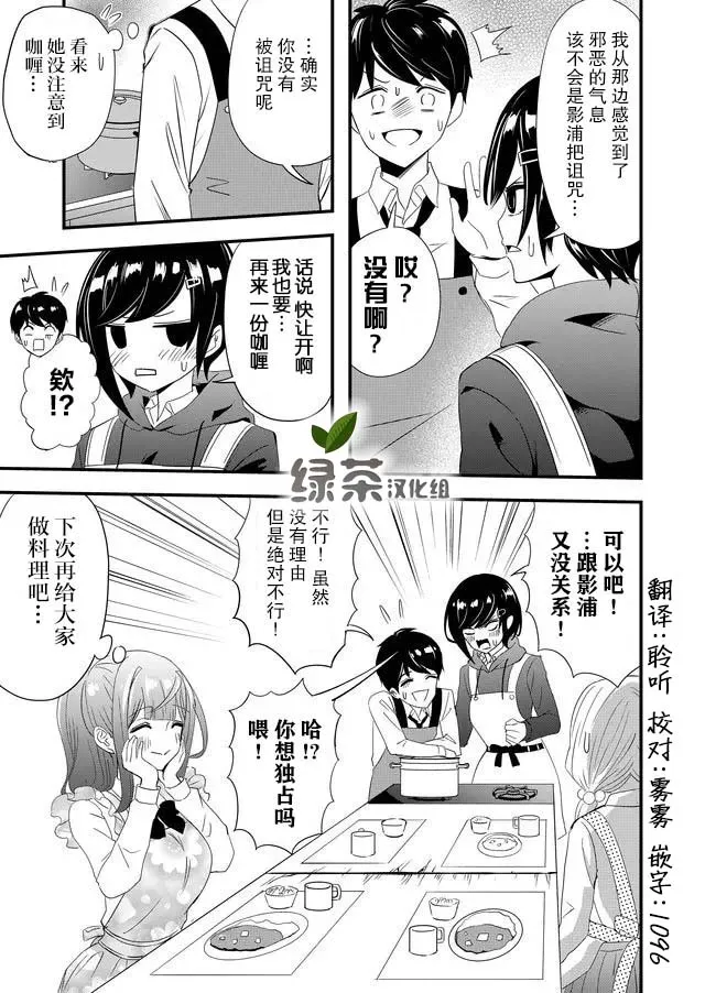 6话 第17页