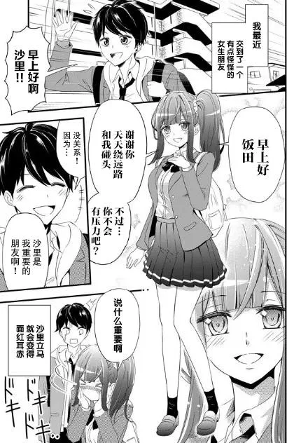 1话 第1页
