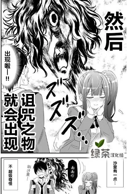 1话 第2页