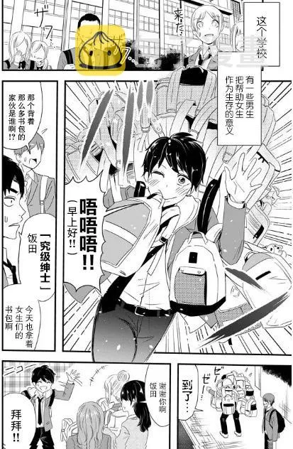 1话 第4页