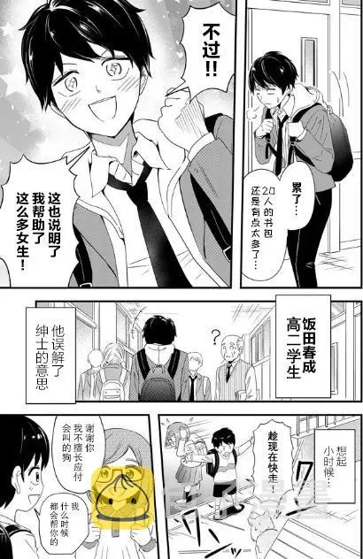 1话 第5页
