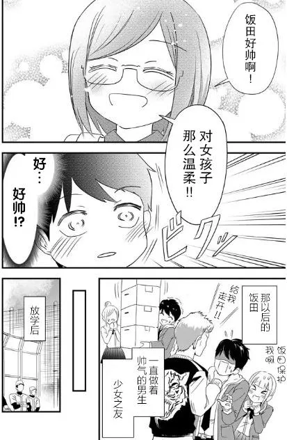 1话 第6页