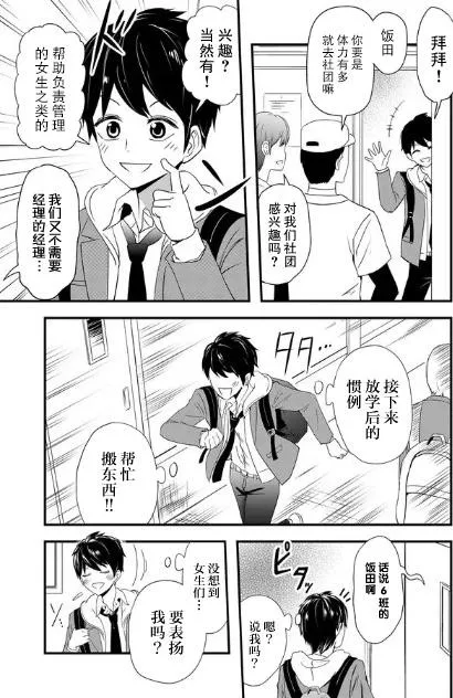 1话 第7页