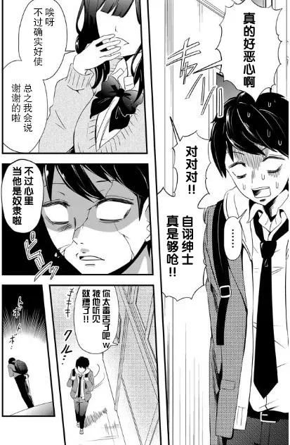 1话 第8页
