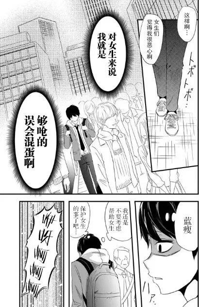 1话 第9页