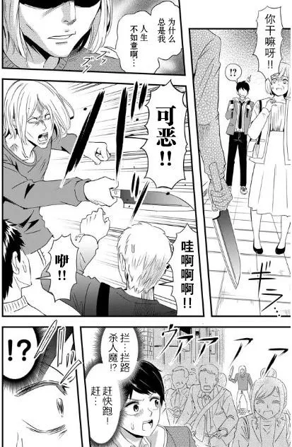1话 第10页