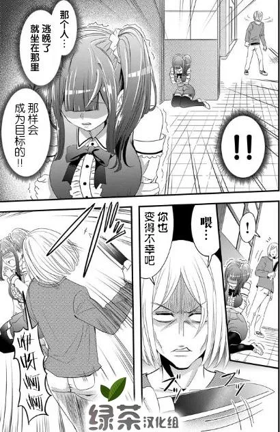 1话 第11页