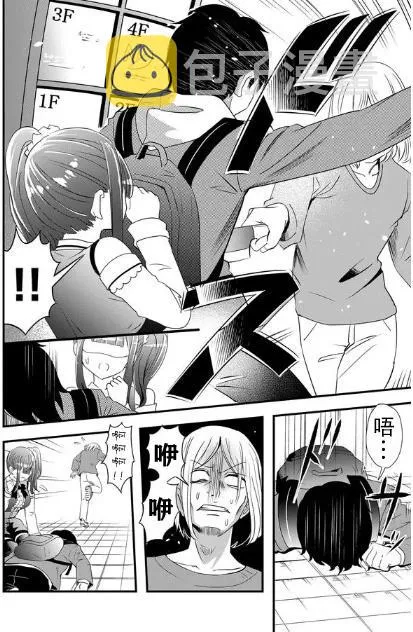 1话 第12页