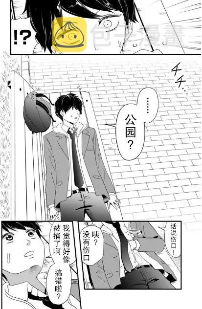 1话 第14页
