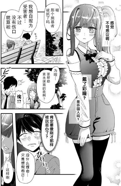 1话 第16页