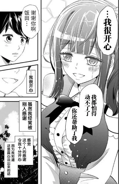 1话 第17页
