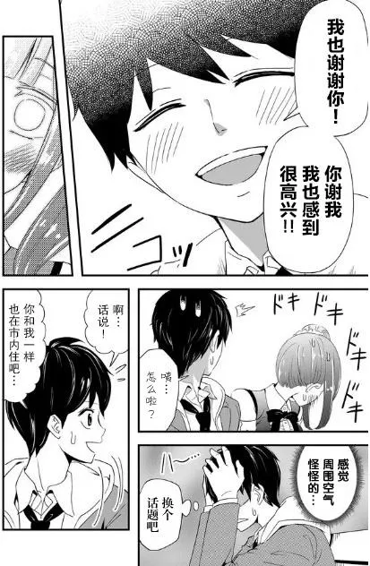 1话 第18页